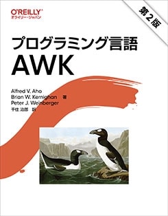 ץߥ󥰸AWK2ǡ