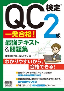 QC����(R)2�顡��ȯ��ʡ����Ƕ��ƥ�����&���꽸