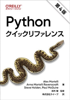 Python�����å���ե���󥹡���4�ǡ�