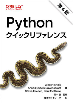 Python�����å���ե���󥹡���4�ǡ�