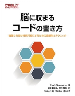 Ǿ�˼��ޤ륳���ɤν��� ʣ�������򤱻�³��ǽ�ˤ��뤿��ηи�§�ȥƥ��˥å�