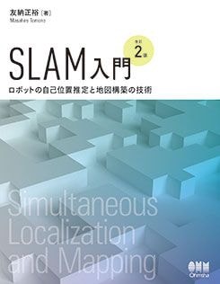 SLAM����ʲ���2�ǡ� ���ܥåȤμ��ʰ��ֿ�����Ͽ޹��ۤε���