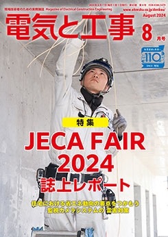 ŵȹ 2024ǯ8