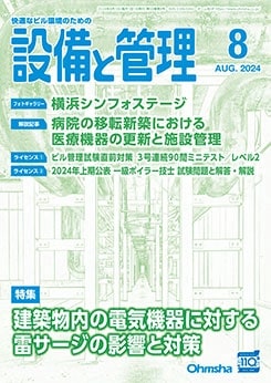 ȴ 2024ǯ8
