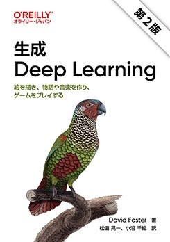 ���� Deep Learning ��2�� ����������ʪ��䲻�ڤ��ꡢ�������ץ쥤����