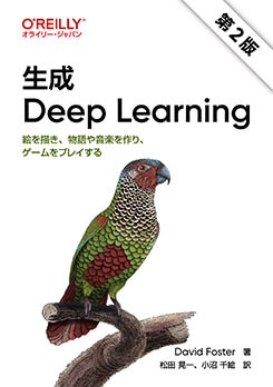 ���� Deep Learning ��2�� ����������ʪ��䲻�ڤ��ꡢ�������ץ쥤����
