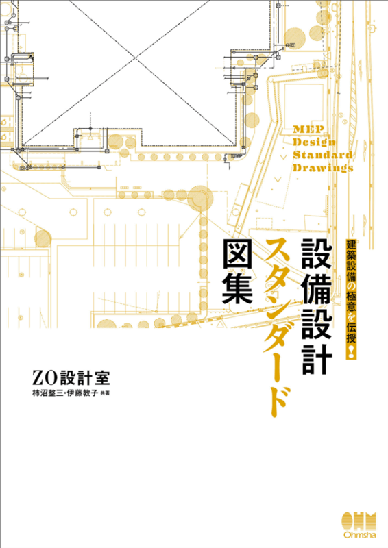 建築設備士　参考書2点セット Amazon.co.jp: 最新 建築設備工学 改訂2版 : 田中俊六, 宇田川