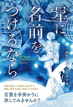 ����̾����Ĥ���ʤ�