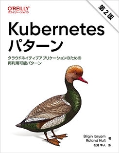 Kubernetesѥ2ǡ 饦ɥͥƥ֥ץꥱΤκѲǽѥ