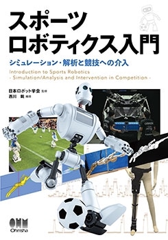 ���ݡ��ĥ��ܥƥ��������� ���ߥ�졼����󡦲��Ϥȶ����ؤβ���