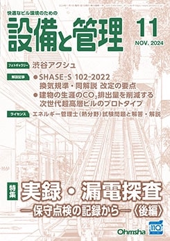 ȴ 2024ǯ11
