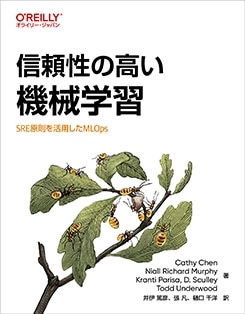 �������ι⤤�����ؽ� SRE��§����Ѥ���MLOps