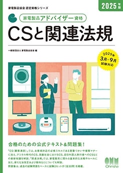 ʶǧʥ꡼ 2025ǯ ʥɥХʡCSȴϢˡ