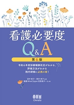 �Ǹ�ɬ����Q&A����6�ǡ� ����6ǯ�ٿ����󽷲��꤬�狼�롢ɾ����ˡ���狼�뱡�⸦����ɬ�Ȥν�