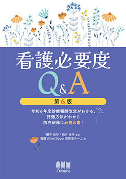 �Ǹ�ɬ����Q&A����6�ǡ� ����6ǯ�ٿ����󽷲��꤬�狼�롢ɾ����ˡ���狼�뱡�⸦����ɬ�Ȥν�