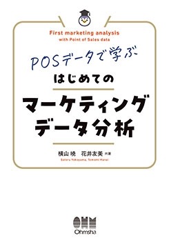 POSǡǳؤ ϤƤΥޡƥ󥰥ǡʬ