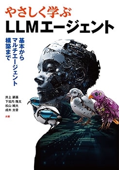 �䤵�����ؤ�LLM����������� ���ܤ���ޥ������������ȹ��ۤޤ�