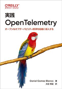 ���� OpenTelemetry �����ץ�ʥ��֥����Хӥ�ƥ�ɸ����ȿ���Ƴ������