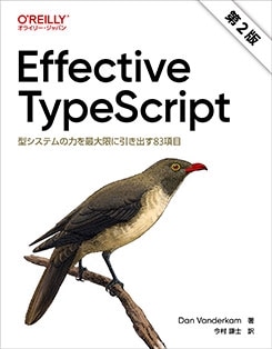 Effective TypeScript����2�ǡ� �������ƥ���Ϥ����¤˰����Ф�83����