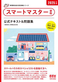 �������ʶ���ǧ���ʥ��꡼�� 2025ǯ�� ���ޡ��ȥޥ�������ʡ������ƥ����ȡ����꽸