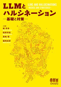 LLM�ȥϥ륷�͡������ ���ä��к�