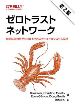 ȥ饹ȥͥåȥ2ǡ ɸθ³Ķ뤿Υ奢ʥƥ߷