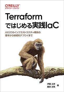 TerraformǤϤIaC AWSǤΥե饹ȥ饯㹽ۤδܤ³Ūǥץޤ