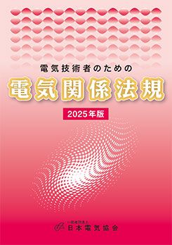 �ŵ����ѼԤΤ�����ŵ��ط�ˡ����2025ǯ�ǡ�