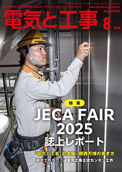 ŵȹ 2025ǯ8