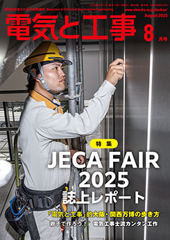 ŵȹ 2025ǯ8