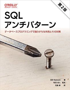 SQLѥ2ǡ ǡ١ץߥ󥰤Ǵ٤꤬ʼԤȤк