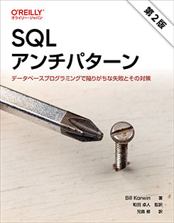 SQLѥ2ǡ ǡ١ץߥ󥰤Ǵ٤꤬ʼԤȤк