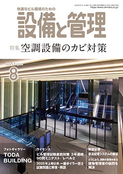 ȴ 2025ǯ8