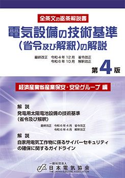 �ŵ������ε��Ѵ��ʾ���ڤӲ��ˤβ������4�ǡ�