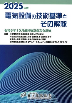 �ŵ������ε��Ѵ��Ȥ��β���2025ǯ�ǡ�