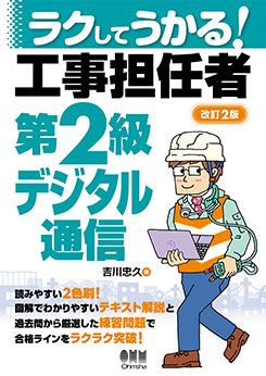 Ohmsha) | (オーム社ウェブショップ)