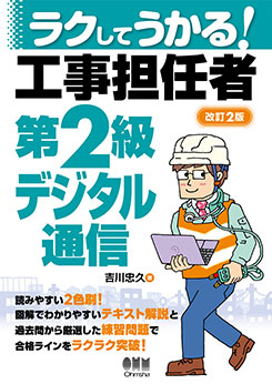 本 インターネット実務検定2級公式認定テキスト