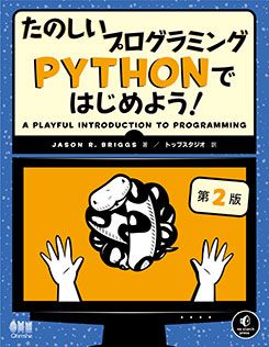 Τץߥ󥰡PythonǤϤ褦2ǡ