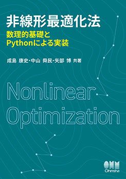 理工学系書籍（バラ売ご対応致します） EE Text 放電プラズマ工学 | Ohmsha