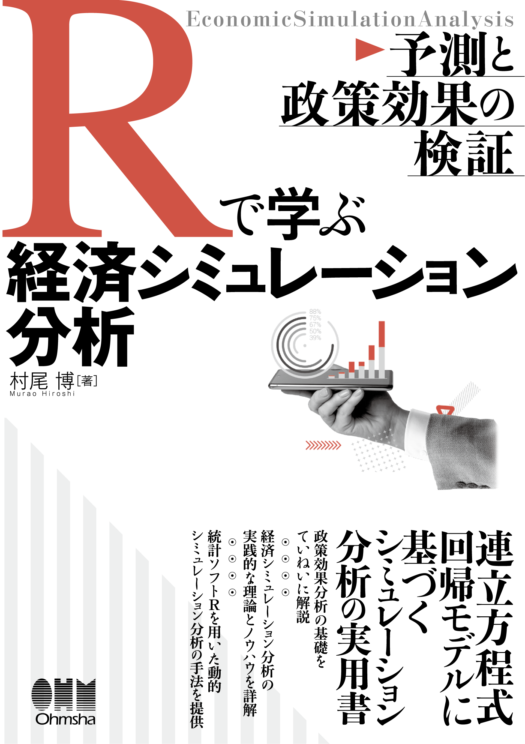 Ohmsha) | (オーム社ウェブショップ)