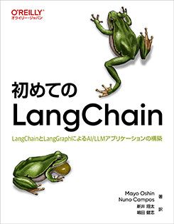 ƤLangChain LangChainLangGraphˤAI/LLMץꥱι