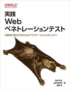  Webڥͥȥ졼ƥ ԤλǳؤWebץꥱ󥻥ƥ