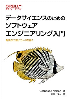 �ǡ����������󥹤Τ���Υ��եȥ��������󥸥˥�������� ��������®�������ɤ��