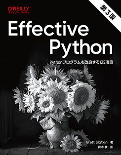 Effective Python3ǡ Pythonץɤ125