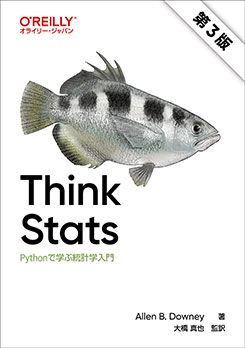 Think Stats����3�ǡ� Python�ǳؤ����׳�����