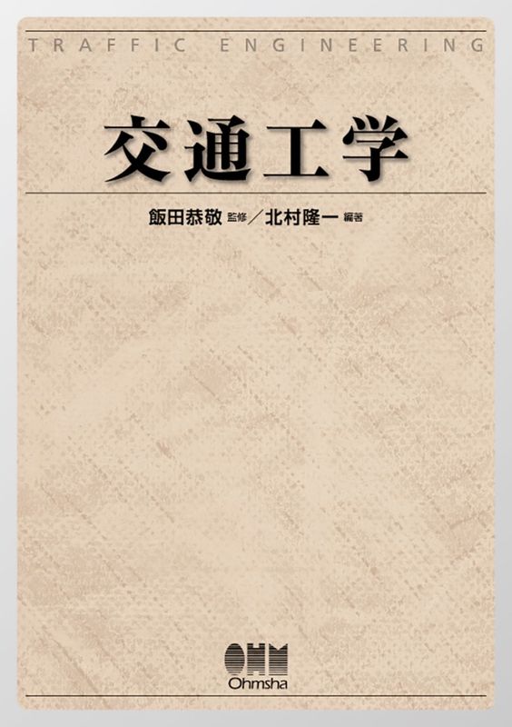 理工学部　教科書 文理の「小学教科書ワーク4科目セット」のSDGsをテーマにした
