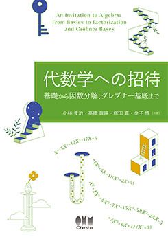 理工学専門書 | Ohmsha