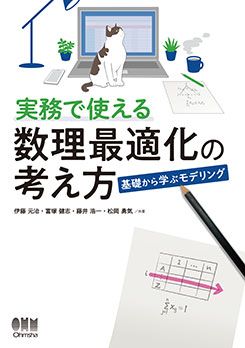 理工学専門書 | Ohmsha