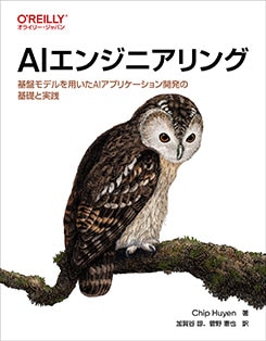 AI���󥸥˥���� ���ץ�ǥ���Ѥ���AI���ץꥱ�������ȯ�δ��äȼ���