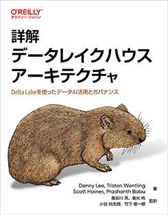 ܲ ǡ쥤ϥƥ Delta LakeȤäǡAIѤȥХʥ